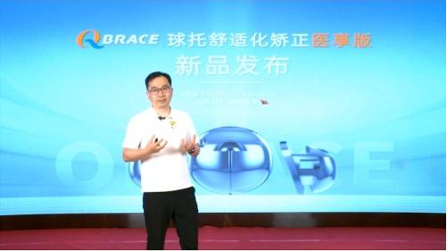 历时4年，首款仿生物设计舒适化矫正托槽在广州面世！ 